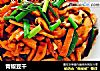 青椒豆干的做法