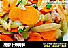 胡萝卜炒青笋的做法