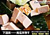 下酒菜——黄瓜拌香干的做法