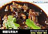 糖醋乌龙鱼片的做法