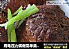 用电压力锅做简单美味——【酱牛肉】的做法