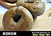黑芝麻贝果的做法