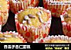 香瓜子杏仁蛋糕的做法