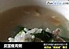 皮蛋瘦肉粥的做法