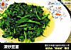 清炒豆苗的做法