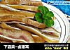 下酒菜~卤猪耳的做法