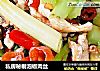 私房秘制泡椒肉丝的做法