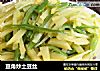 豆角炒土豆丝的做法