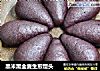 黑米黑全麦生煎馒头的做法