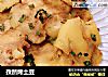 孜然烤土豆的做法