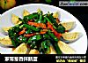 家常葱香拌鹅蛋的做法