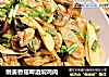 嫩姜香菇啤酒焖鸡肉的做法