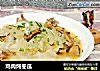 鸡肉炖冬瓜的做法