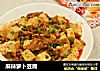 麻辣萝卜豆腐的做法