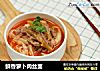 鲜香萝卜肉丝面的做法