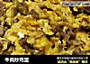 牛肉炒鸡蛋的做法