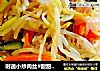 时蔬小炒肉丝的做法