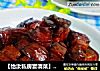 家常红烧肉做法(10)的做法