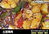 土豆烧肉的做法