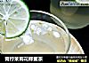 青柠茉莉花蜂蜜茶的做法