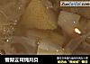 雪梨云耳炖川贝的做法