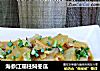 海参江瑶柱焖冬瓜的做法