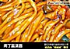 肉丁盖浇面的做法