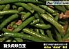 猪头肉炒白豆的做法