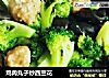 鸡肉丸子炒西兰花的做法