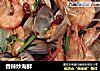 香辣炒海鲜的做法
