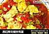 西红柿尖椒炒鸡蛋的做法