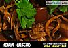 红烧肉（黄花菜）的做法