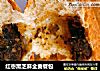 红枣黑芝麻全麦餐包的做法