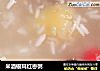 米酒银耳红枣粥的做法