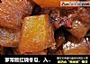 家常版红烧冬瓜，入口即化，美味不用等的做法