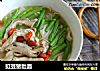 豇豆猪肚面的做法