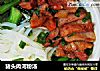 猪头肉河粉汤的做法
