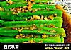 白灼秋葵的做法
