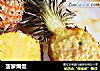 菠萝焗饭的做法