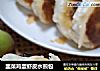 韭菜鸡蛋虾皮水煎包的做法