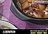 土豆焖鸡块的做法