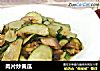 肉片炒黄瓜的做法