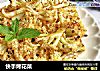 快手烤花菜的做法