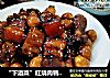 “下酒菜”红烧肉鹌鹑蛋的做法