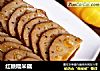 红糖糯米藕的做法