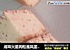 咸味火腿肉松戚风蛋糕（8寸）的做法