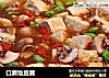 口蘑烩豆腐的做法