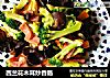 西兰花木耳炒香肠的做法