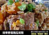 排骨香菇南瓜焖饭的做法