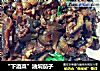 “下酒菜”油焖茄子的做法
